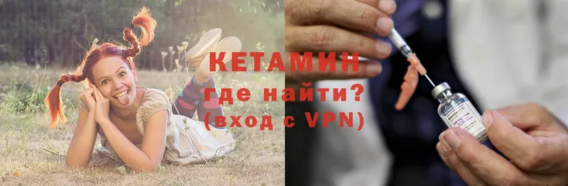 Кетамин ketamine  Ковылкино 